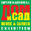 Выставка Дом и Сад 2014