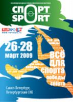 Выставка Спорт-Sport 2014