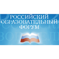 Выставка Российский образовательный форум 2013