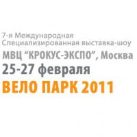 Выставка Вело Парк 2012