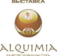 Выставка Alquimia  2008