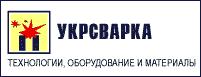 Выставка УкрСварка 2009