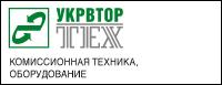Выставка УкрВторТех 2009