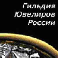 Выставка  Гильдия Ювелиров 2009